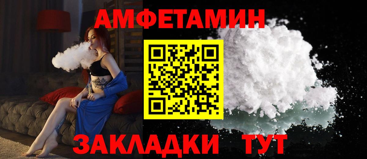Amphetamine  Рузаевка  Амфетамин Premium 