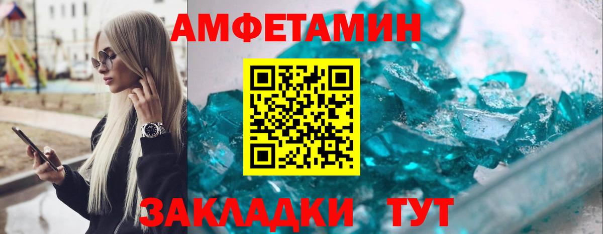 Рузаевка  Амфетамин VHQ  Амфетамин  Вход с VPN 
