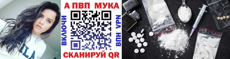 купить наркотики сайты  Рузаевка  Альфа ПВП Crystall 