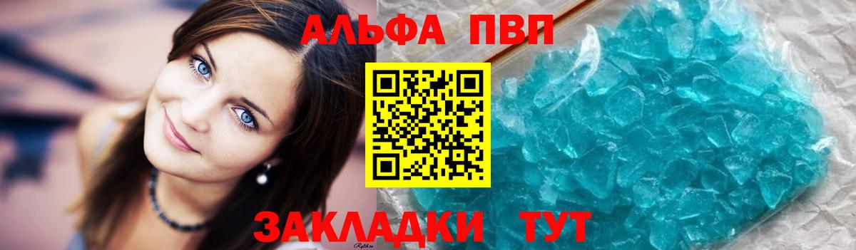 Alpha-PVP кристаллы Рузаевка
