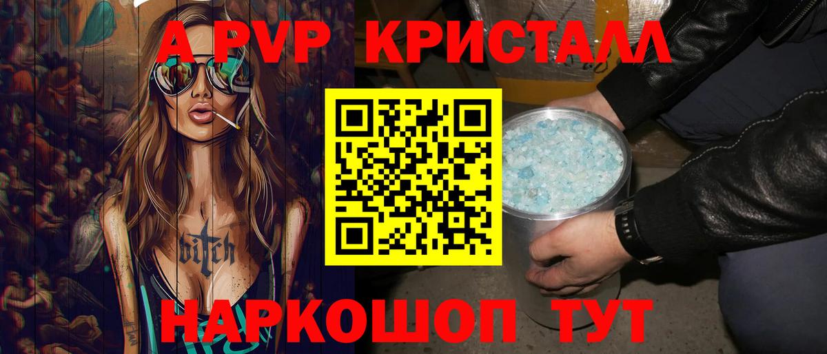 А ПВП СК  Вход с VPN  A-PVP крисы CK  Рузаевка  Alpha-PVP СК КРИС 