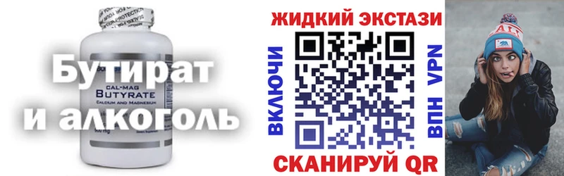 БУТИРАТ GHB  Рузаевка 