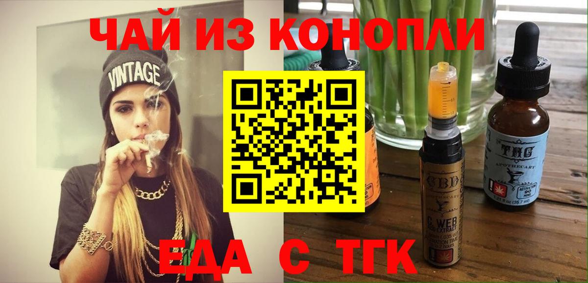Canna-Cookies конопля  Вход с VPN  Рузаевка 