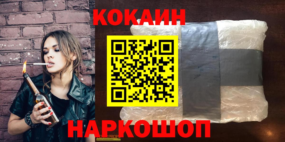 КОКАИН FishScale  где продают наркотики  COCAIN  КОКАИН 99%  Рузаевка 