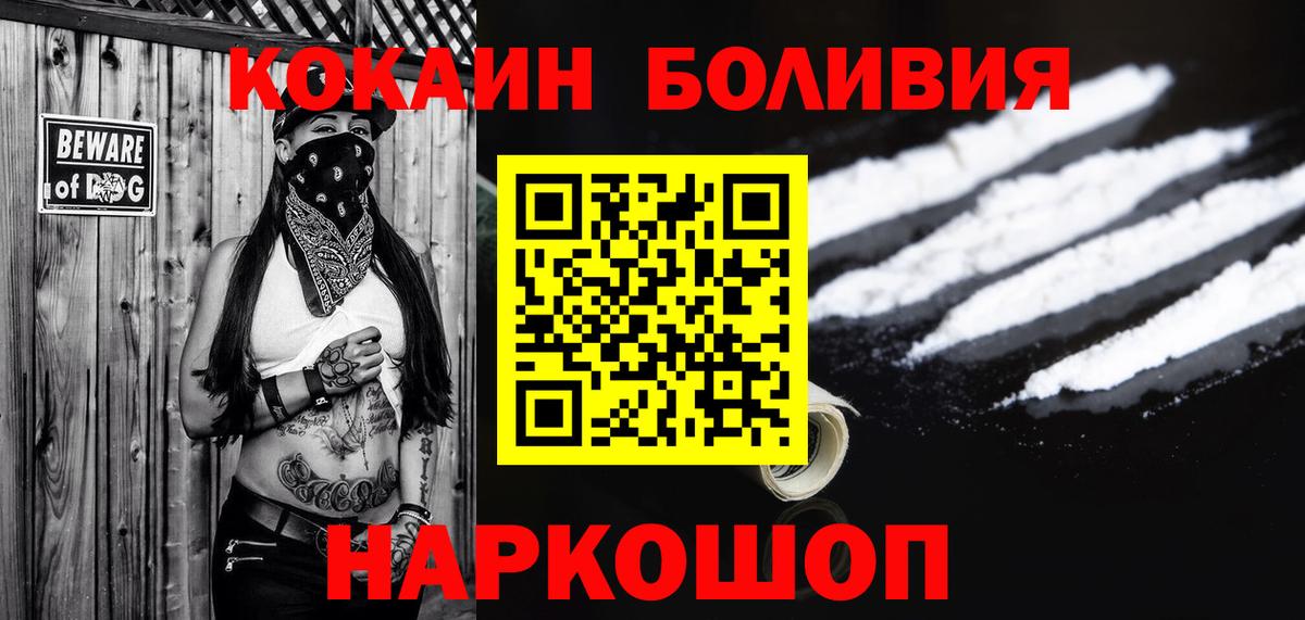 COCAIN Columbia Рузаевка