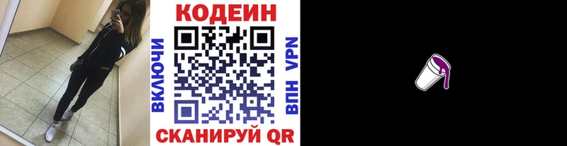 Кодеиновый сироп Lean Purple Drank  Рузаевка 
