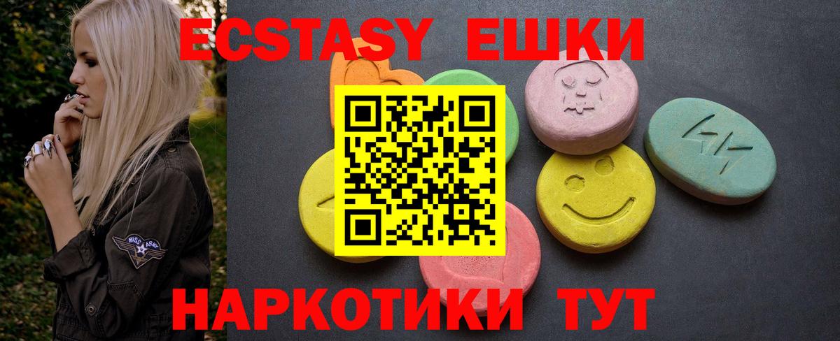 Ecstasy Дубай Рузаевка