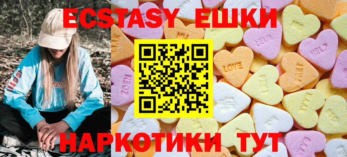 ЭКСТАЗИ XTC  Ecstasy таблы  Рузаевка 