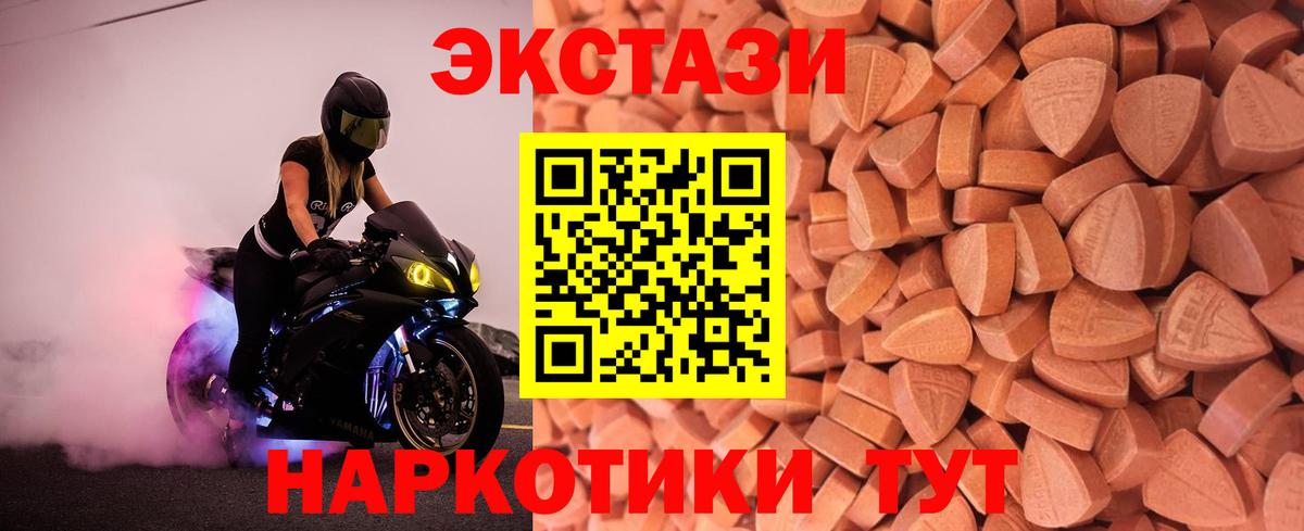 Экстази 280 MDMA  Вход с VPN  Ecstasy 280мг  кракен ONION  Рузаевка 