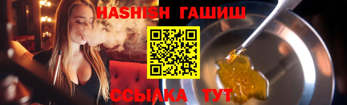 ГАШИШ Cannabis Рузаевка