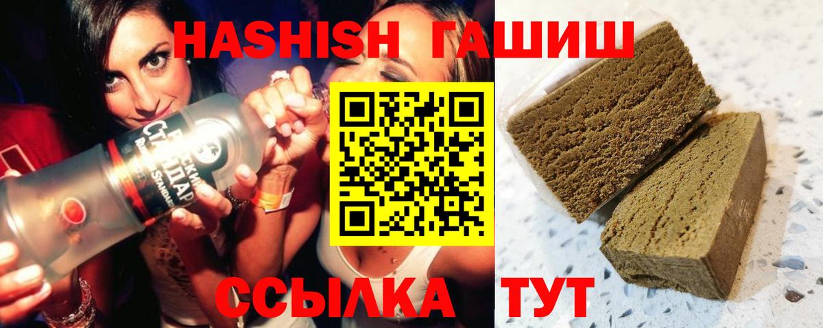 Рузаевка  Гашиш хэш  Вход с VPN  ГАШИШ Premium 