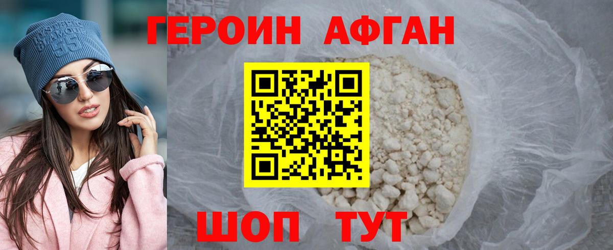 ГЕРОИН белый  Героин  Рузаевка  Вход с VPN 