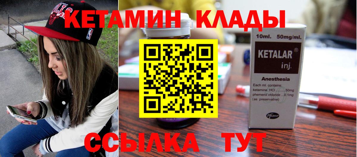 КЕТАМИН VHQ  КЕТАМИН VHQ  Рузаевка  Вход с VPN 
