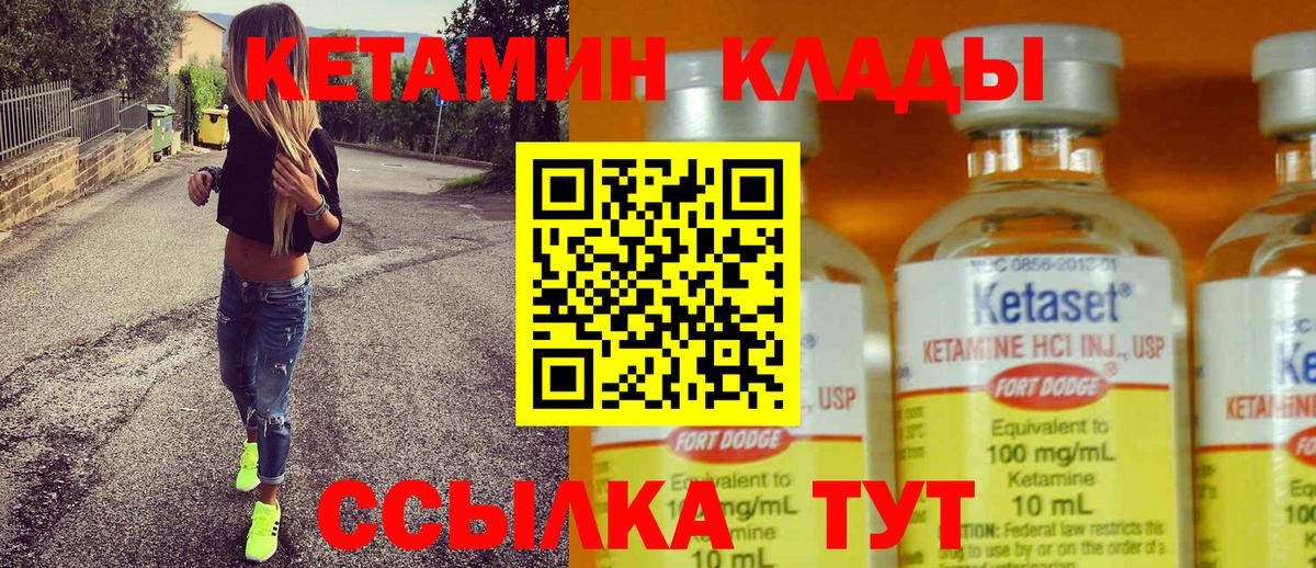 Кетамин ketamine  Рузаевка 