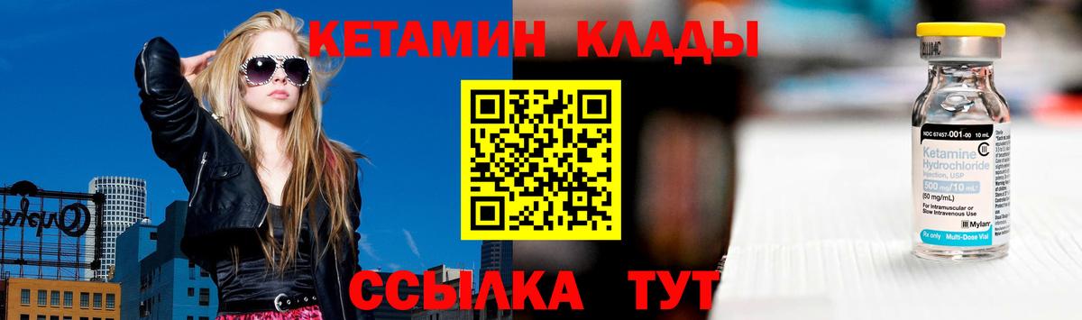 Кетамин ketamine Рузаевка