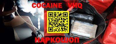 кокаин Заводоуковск