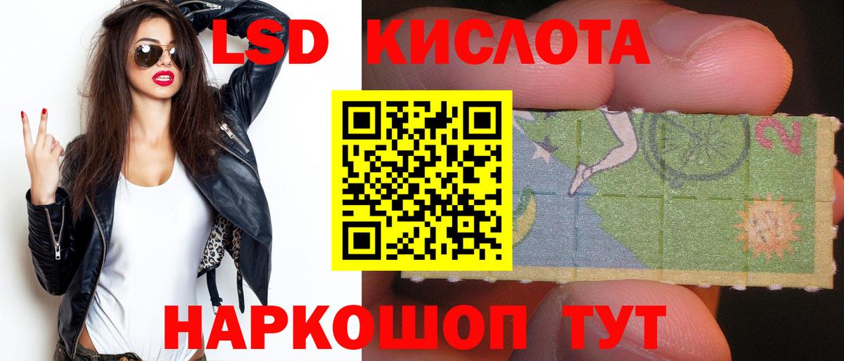 LSD-25 экстази ecstasy Рузаевка