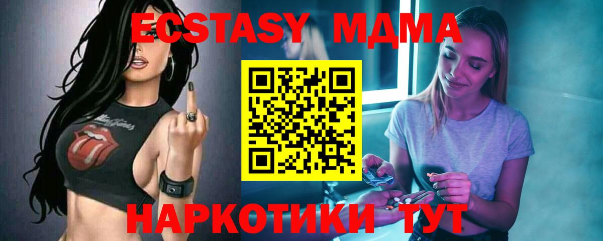 MDMA VHQ  MDMA Molly  Рузаевка 