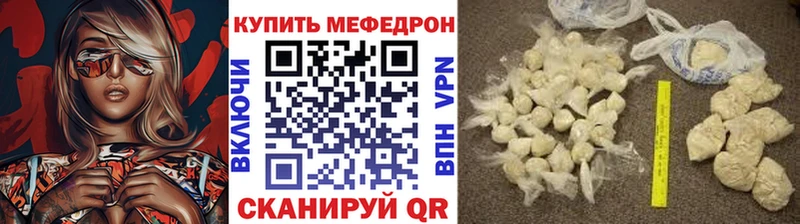 МЯУ-МЯУ mephedrone что такое блэк спрут сайт Рузаевка