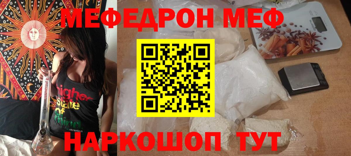 МЕФ  Рузаевка