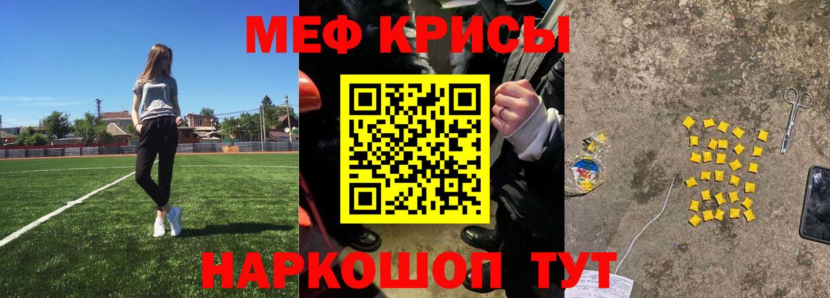 Меф  Вход с VPN  Рузаевка  МЕФ mephedrone 