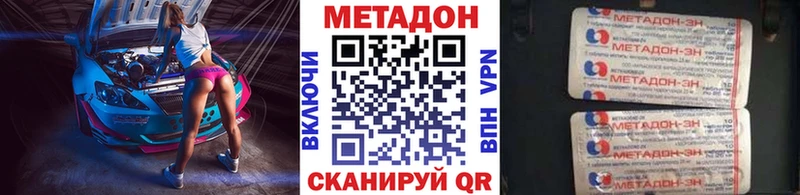 что такое наркотик  Рузаевка  Метадон VHQ 
