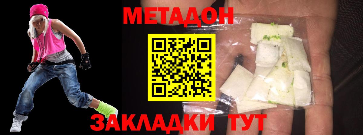 Рузаевка  Метадон мёд  Вход с VPN  МЕТАДОН мёд 