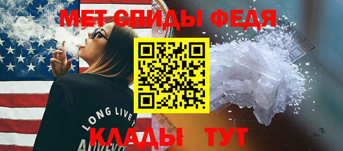 Рузаевка  Первитин Methamphetamine  Вход с VPN 