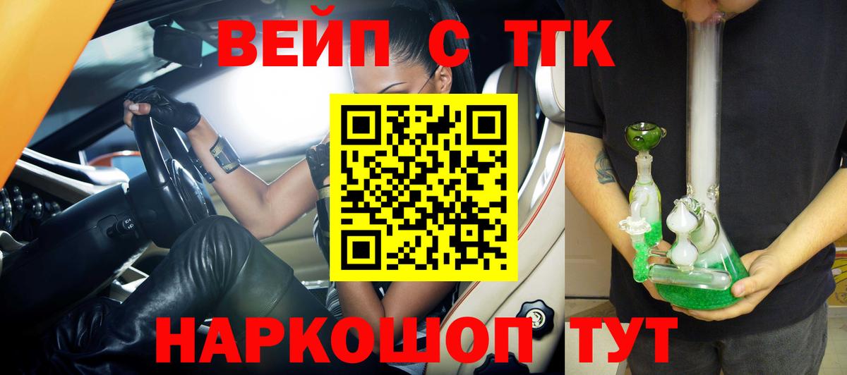 ТГК концентрат  ТГК концентрат  Рузаевка 