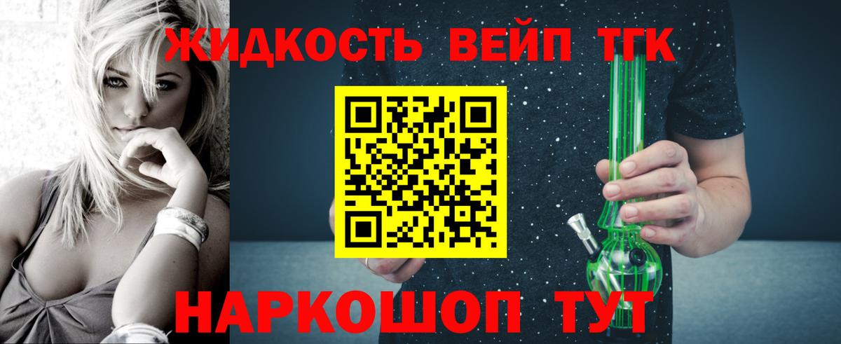 ТГК гашишное масло  Дистиллят ТГК гашишное масло  Вход с VPN  Рузаевка 