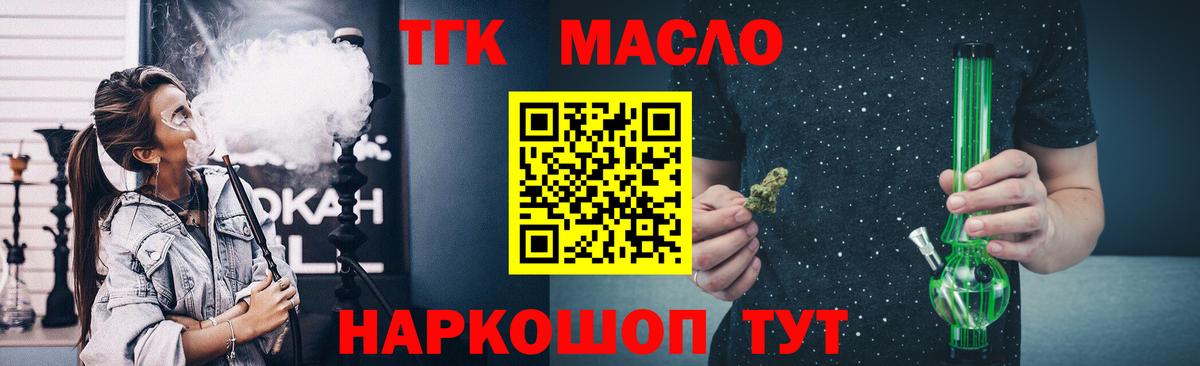 Дистиллят ТГК Wax Рузаевка