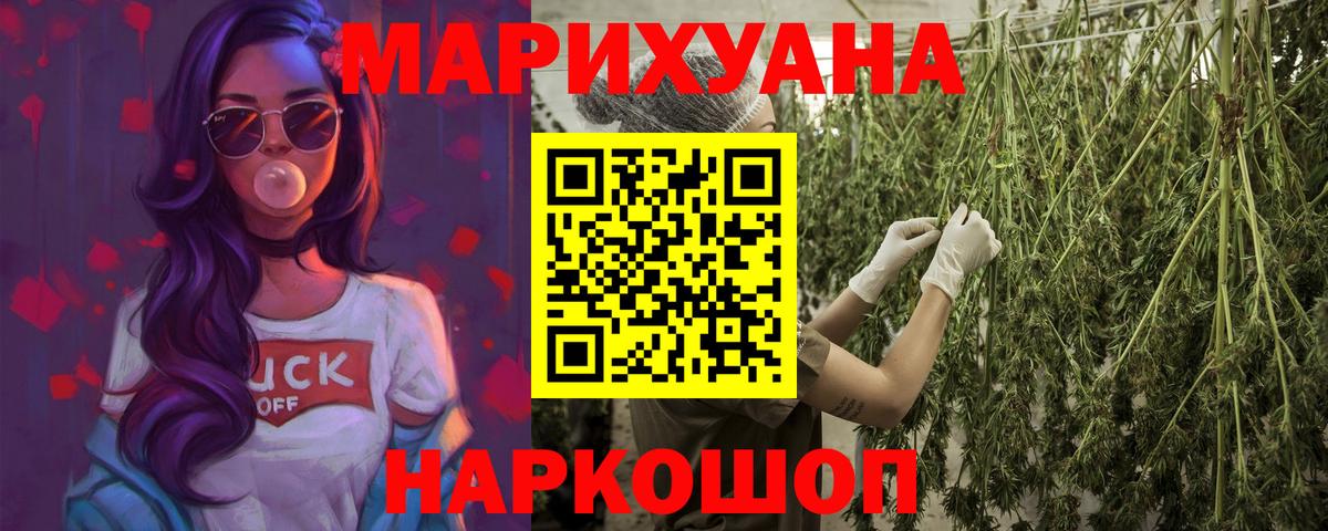 Шишки марихуана конопля Рузаевка