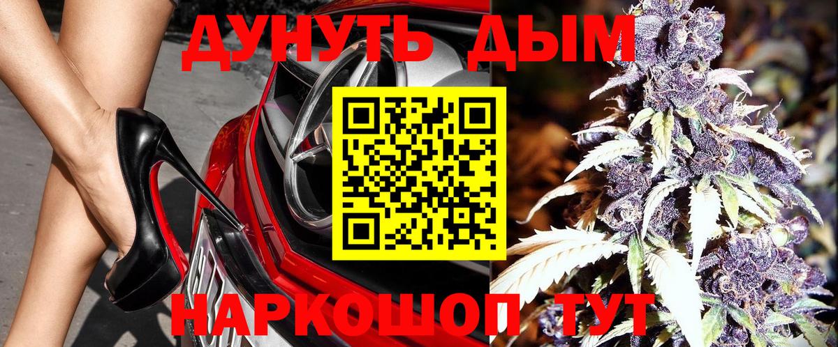 Бошки Шишки конопля  Канабис марихуана  Бошки Шишки Amnesia  Рузаевка  Вход с VPN  Каннабис семена 